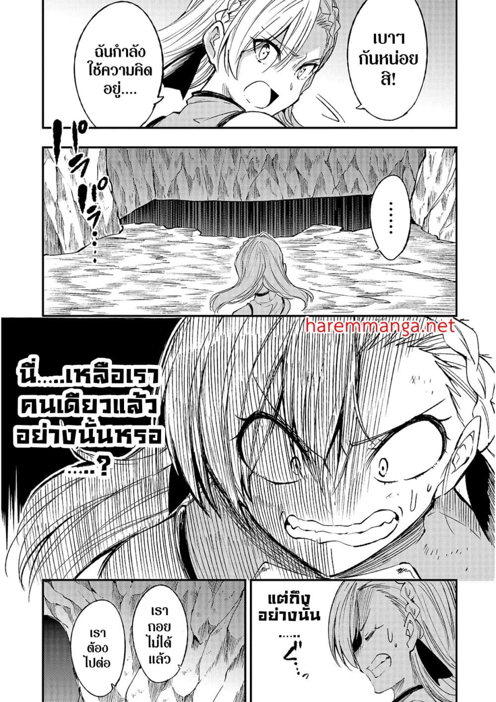 Hitoribocchi no Isekai Kouryaku การยึดโลกของนายผู้โดดเดี่ยว page 5