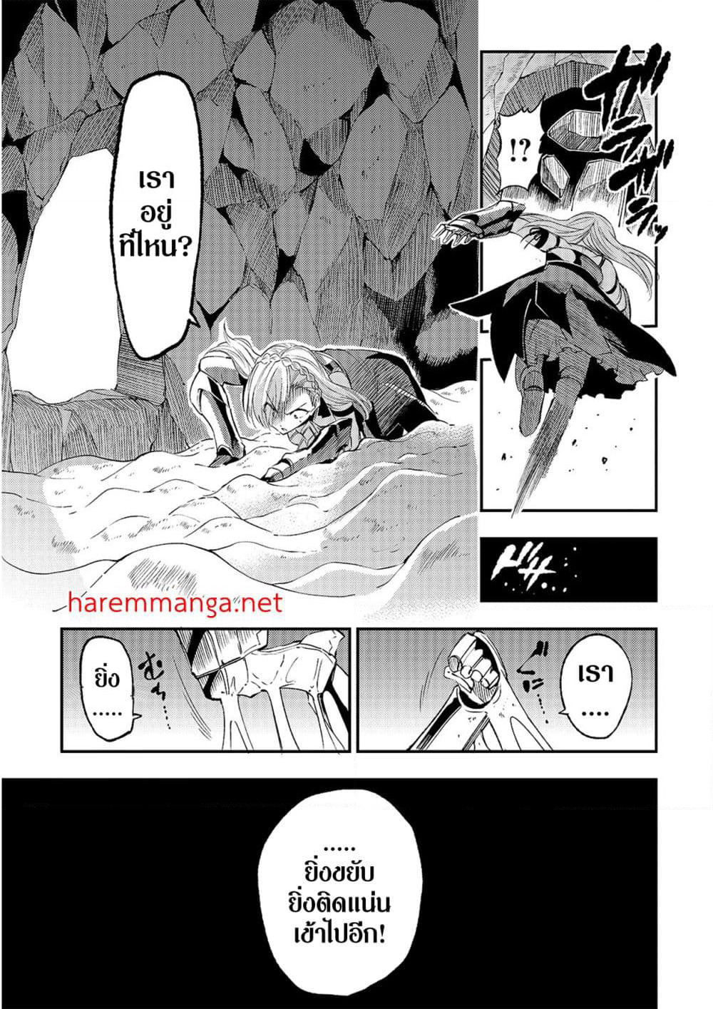 Hitoribocchi no Isekai Kouryaku การยึดโลกของนายผู้โดดเดี่ยว page 7