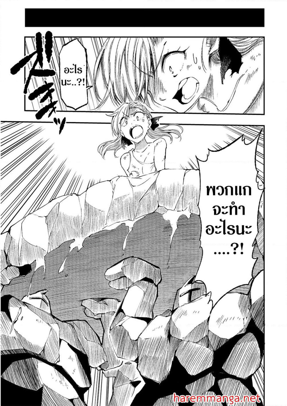 Hitoribocchi no Isekai Kouryaku การยึดโลกของนายผู้โดดเดี่ยว page 10