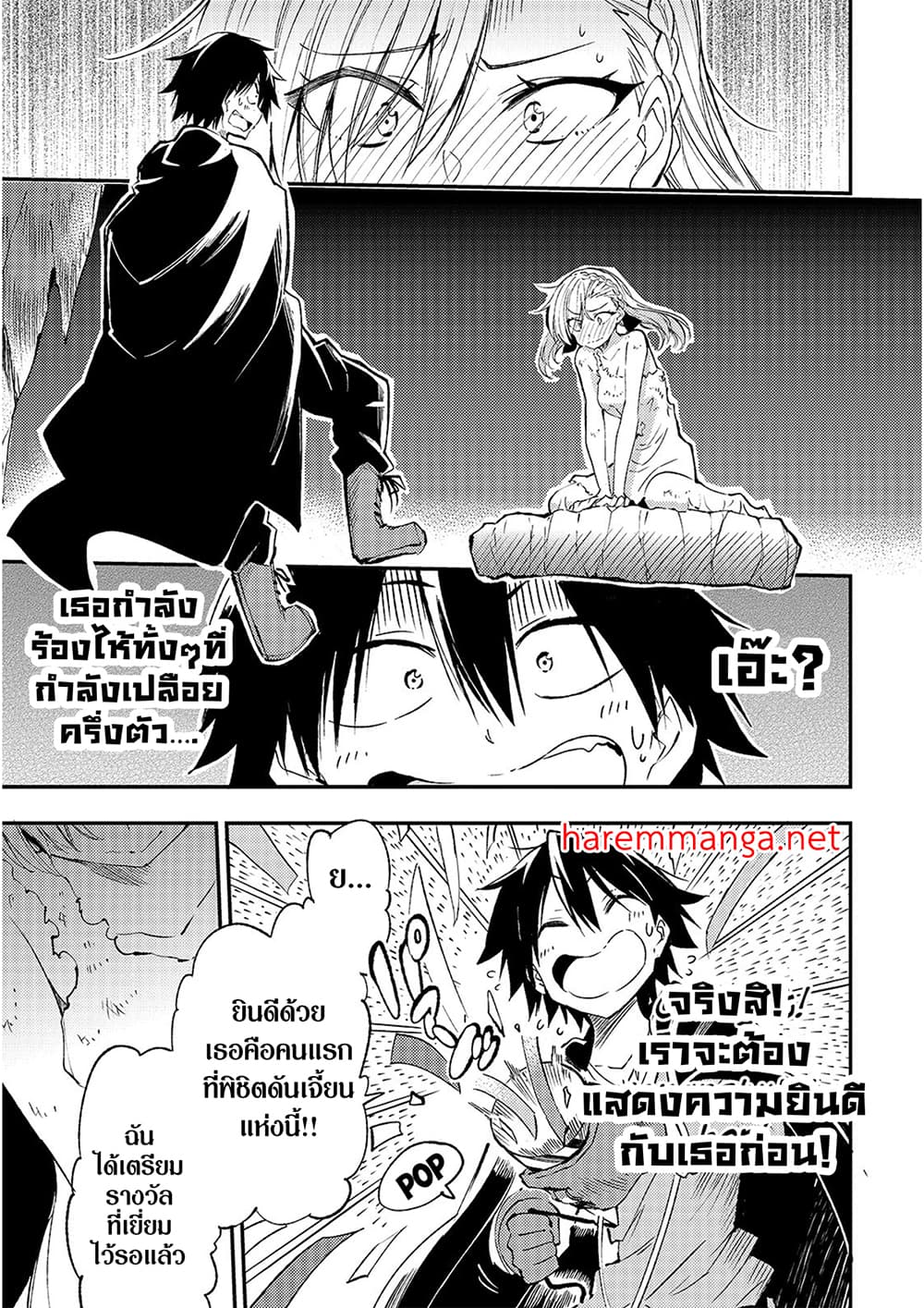 Hitoribocchi no Isekai Kouryaku การยึดโลกของนายผู้โดดเดี่ยว page 1