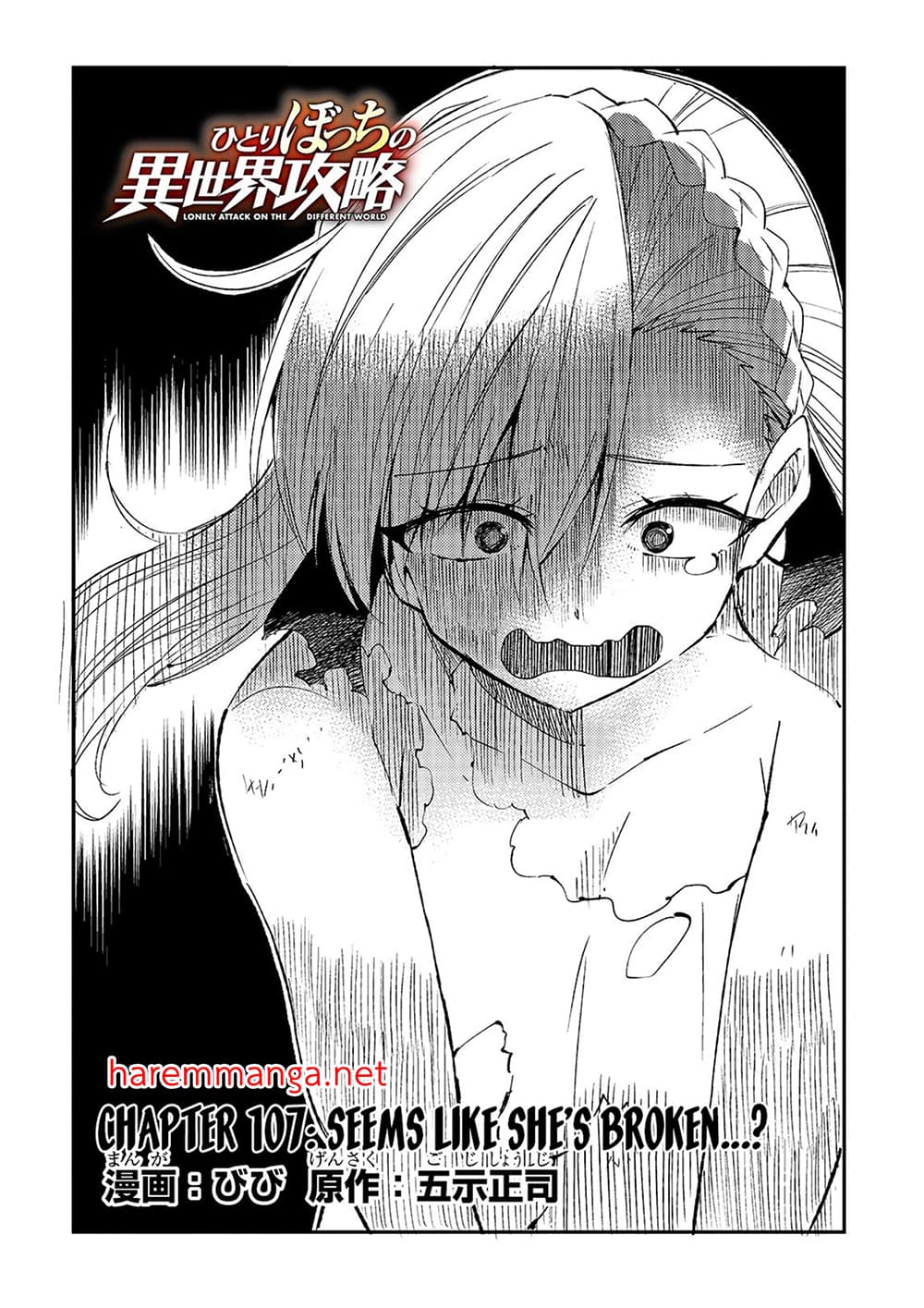 Hitoribocchi no Isekai Kouryaku การยึดโลกของนายผู้โดดเดี่ยว page 2
