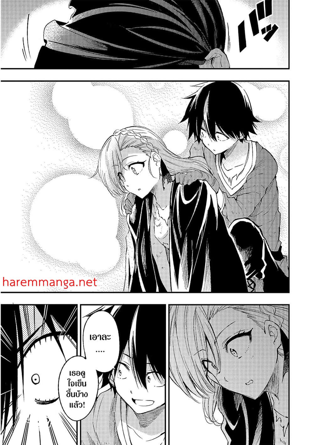 Hitoribocchi no Isekai Kouryaku การยึดโลกของนายผู้โดดเดี่ยว page 5