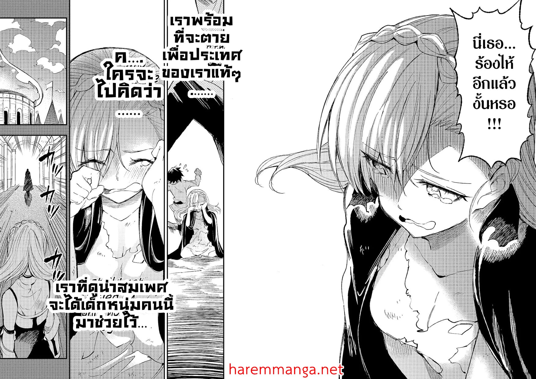 Hitoribocchi no Isekai Kouryaku การยึดโลกของนายผู้โดดเดี่ยว page 6