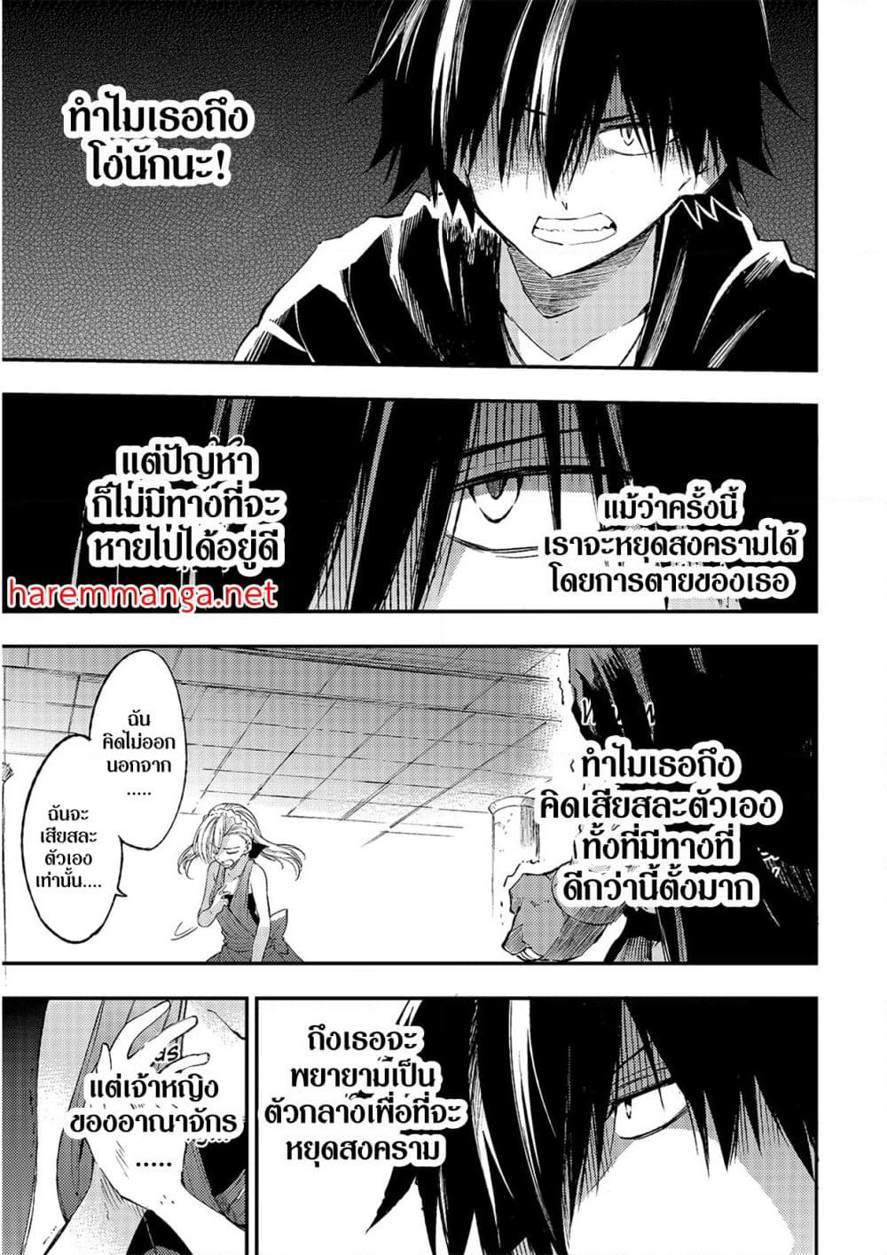 Hitoribocchi no Isekai Kouryaku การยึดโลกของนายผู้โดดเดี่ยว page 5