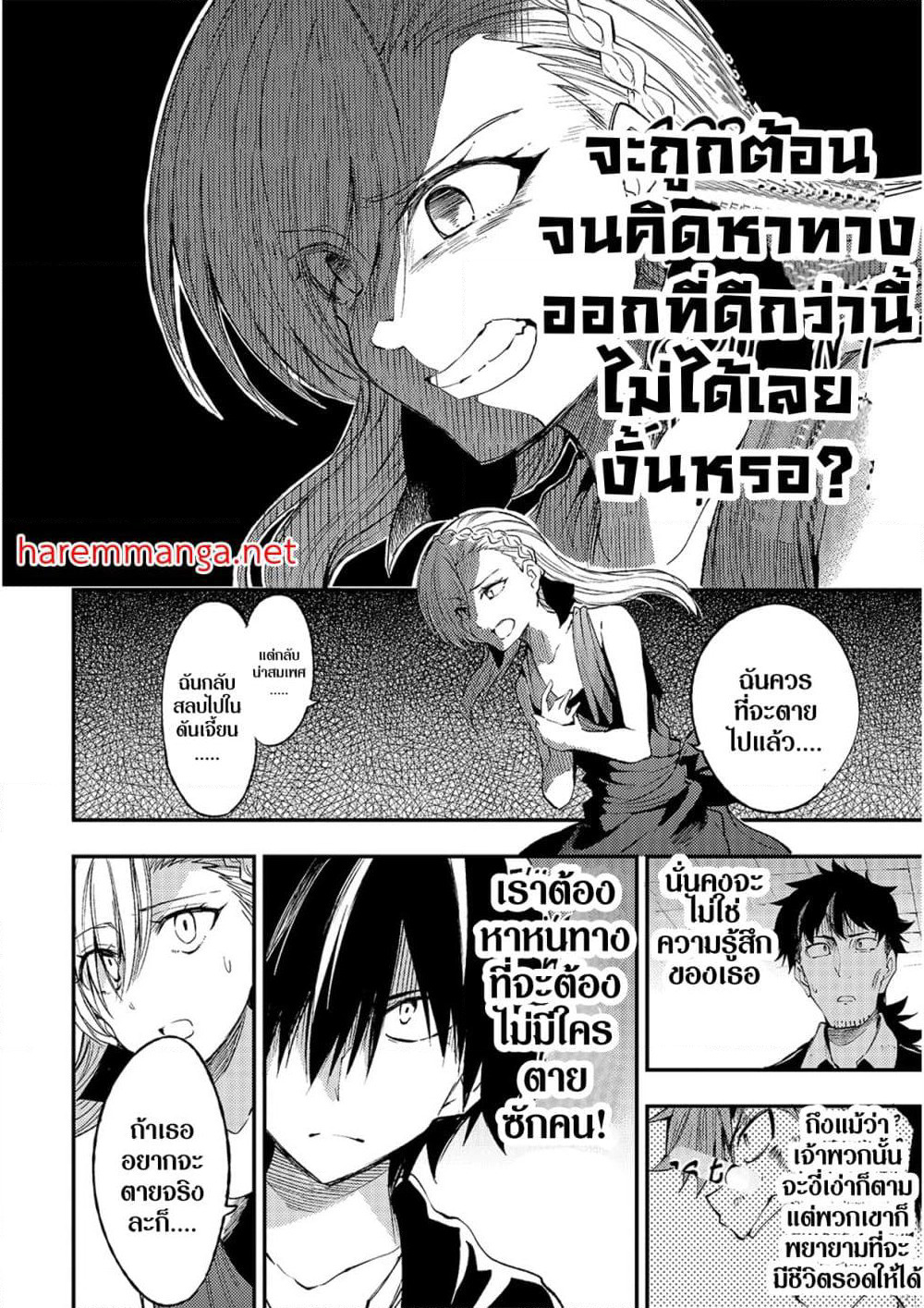 Hitoribocchi no Isekai Kouryaku การยึดโลกของนายผู้โดดเดี่ยว page 6