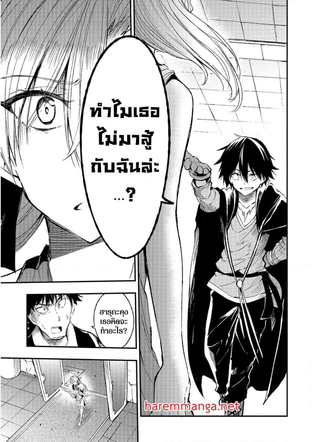 Hitoribocchi no Isekai Kouryaku การยึดโลกของนายผู้โดดเดี่ยว page 7