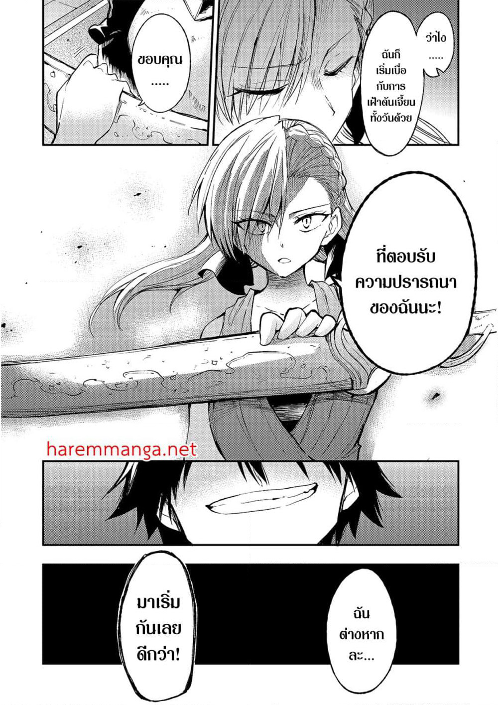 Hitoribocchi no Isekai Kouryaku การยึดโลกของนายผู้โดดเดี่ยว page 9
