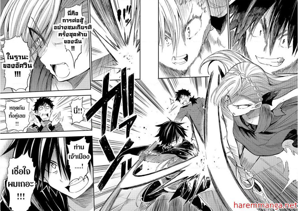 Hitoribocchi no Isekai Kouryaku การยึดโลกของนายผู้โดดเดี่ยว page 10