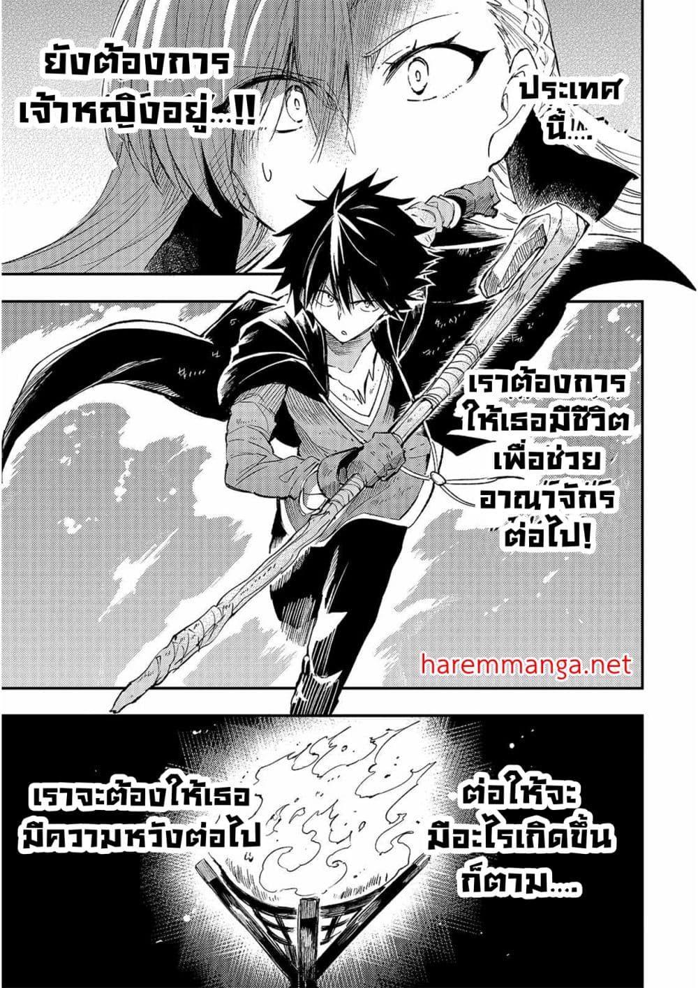 Hitoribocchi no Isekai Kouryaku การยึดโลกของนายผู้โดดเดี่ยว page 1