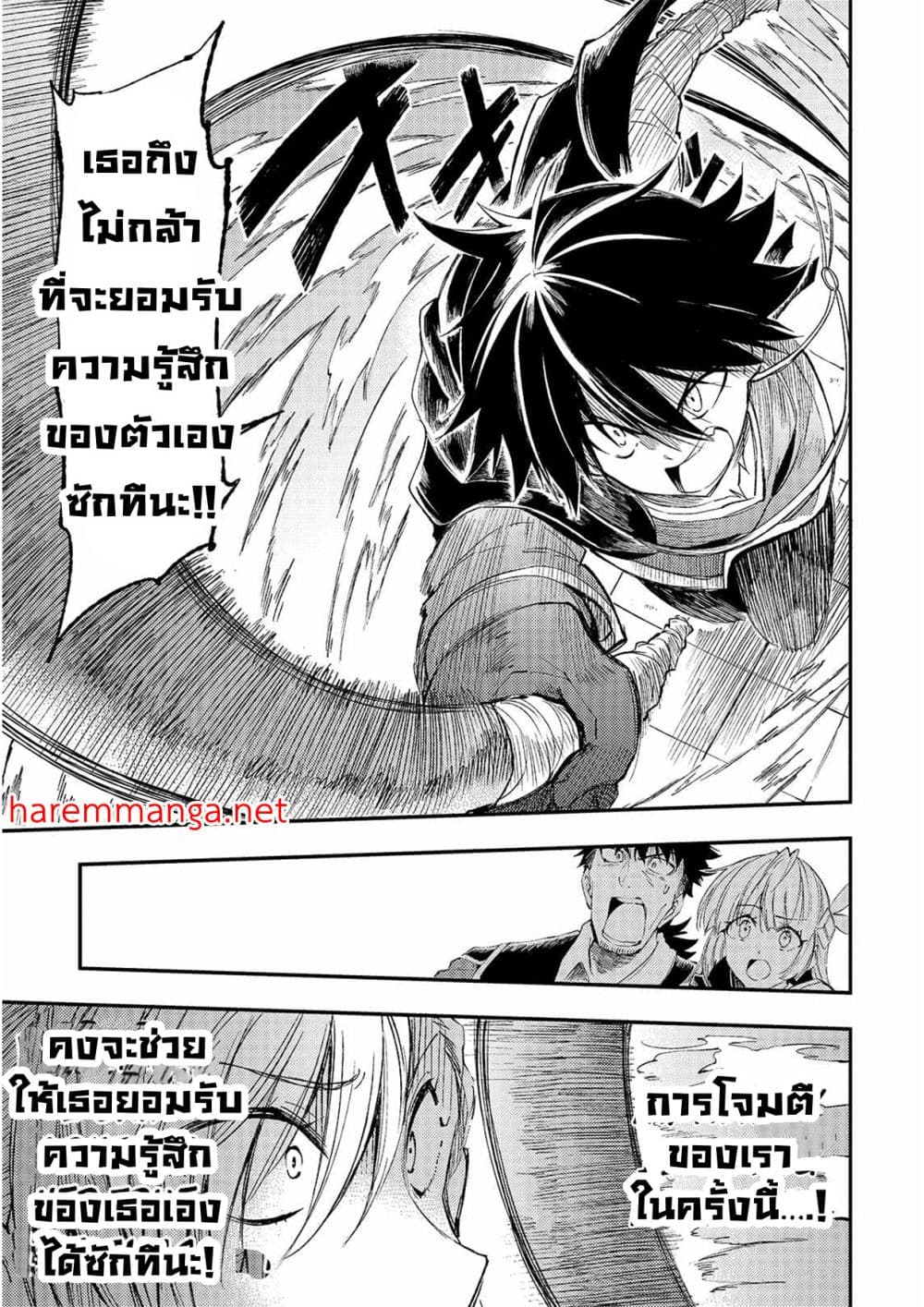 Hitoribocchi no Isekai Kouryaku การยึดโลกของนายผู้โดดเดี่ยว page 5