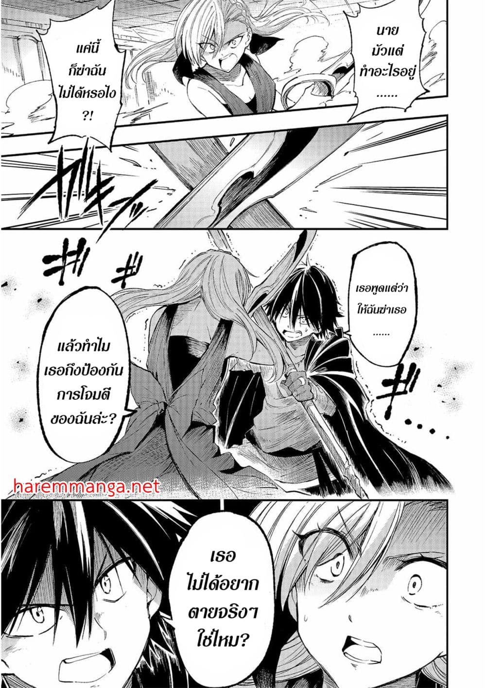 Hitoribocchi no Isekai Kouryaku การยึดโลกของนายผู้โดดเดี่ยว page 7