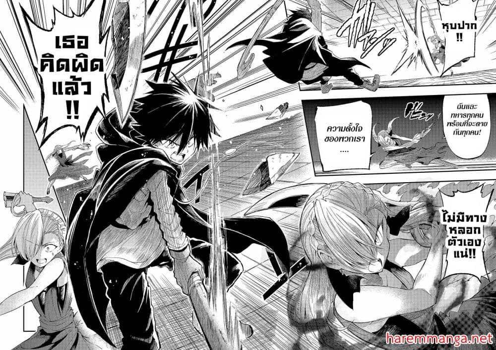 Hitoribocchi no Isekai Kouryaku การยึดโลกของนายผู้โดดเดี่ยว page 8