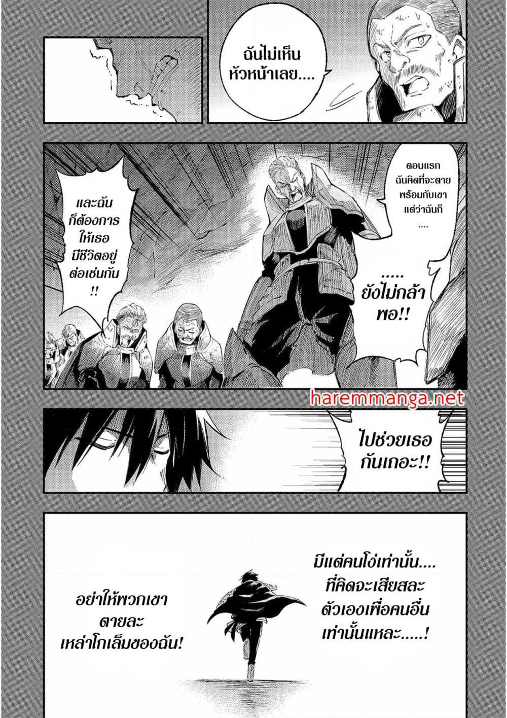 Hitoribocchi no Isekai Kouryaku การยึดโลกของนายผู้โดดเดี่ยว page 10