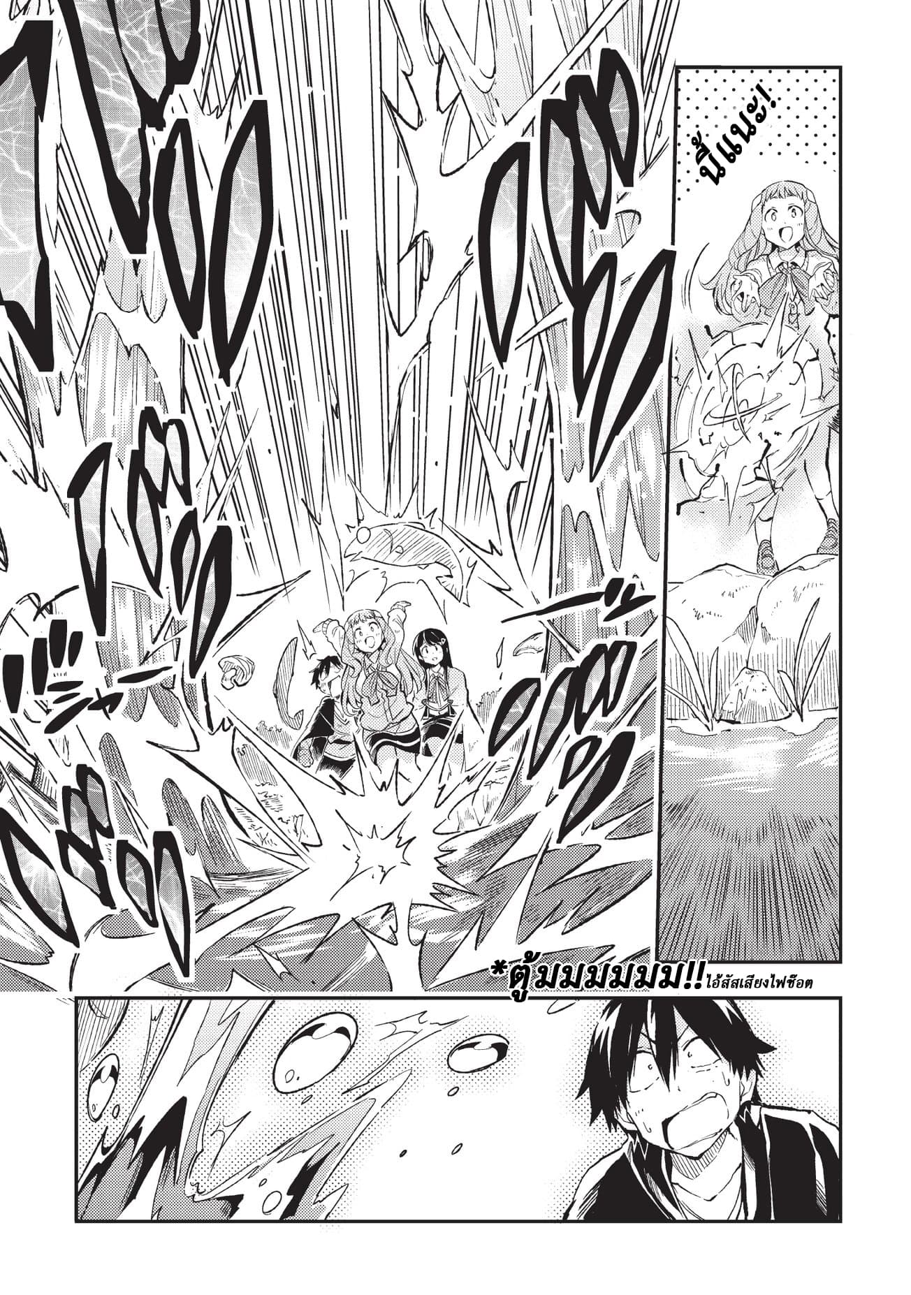 Hitoribocchi no Isekai Kouryaku การยึดโลกของนายผู้โดดเดี่ยว page 5