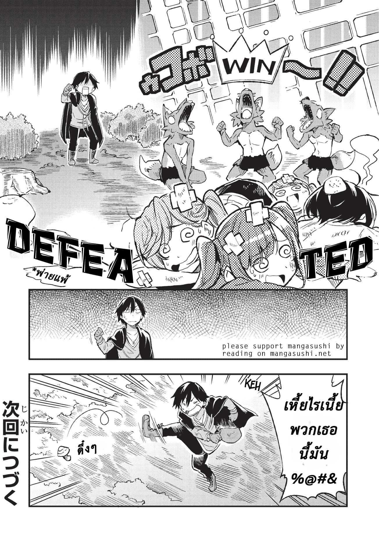 Hitoribocchi no Isekai Kouryaku การยึดโลกของนายผู้โดดเดี่ยว page 12