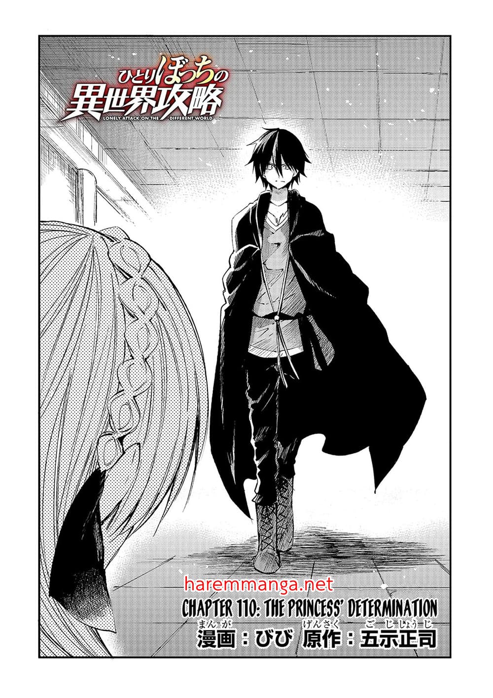 Hitoribocchi no Isekai Kouryaku การยึดโลกของนายผู้โดดเดี่ยว page 1