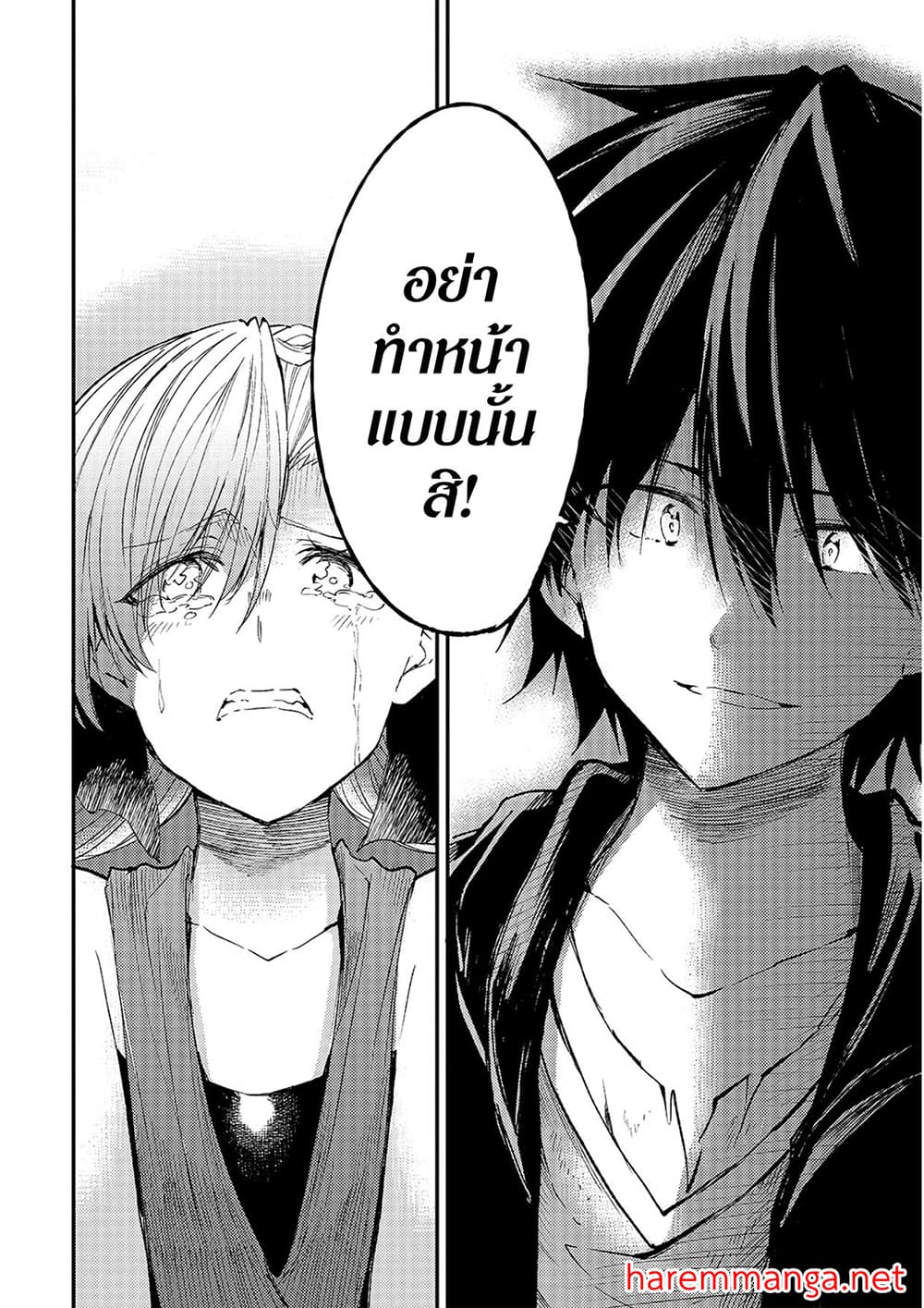 Hitoribocchi no Isekai Kouryaku การยึดโลกของนายผู้โดดเดี่ยว page 3