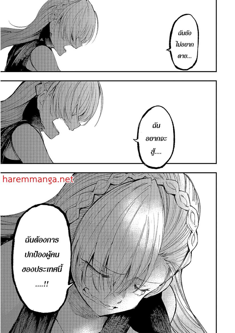 Hitoribocchi no Isekai Kouryaku การยึดโลกของนายผู้โดดเดี่ยว page 4