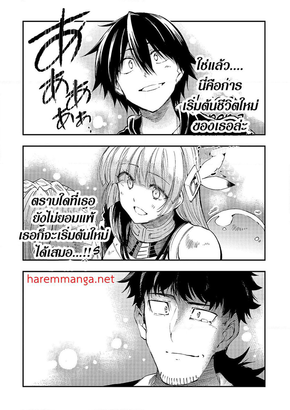 Hitoribocchi no Isekai Kouryaku การยึดโลกของนายผู้โดดเดี่ยว page 6