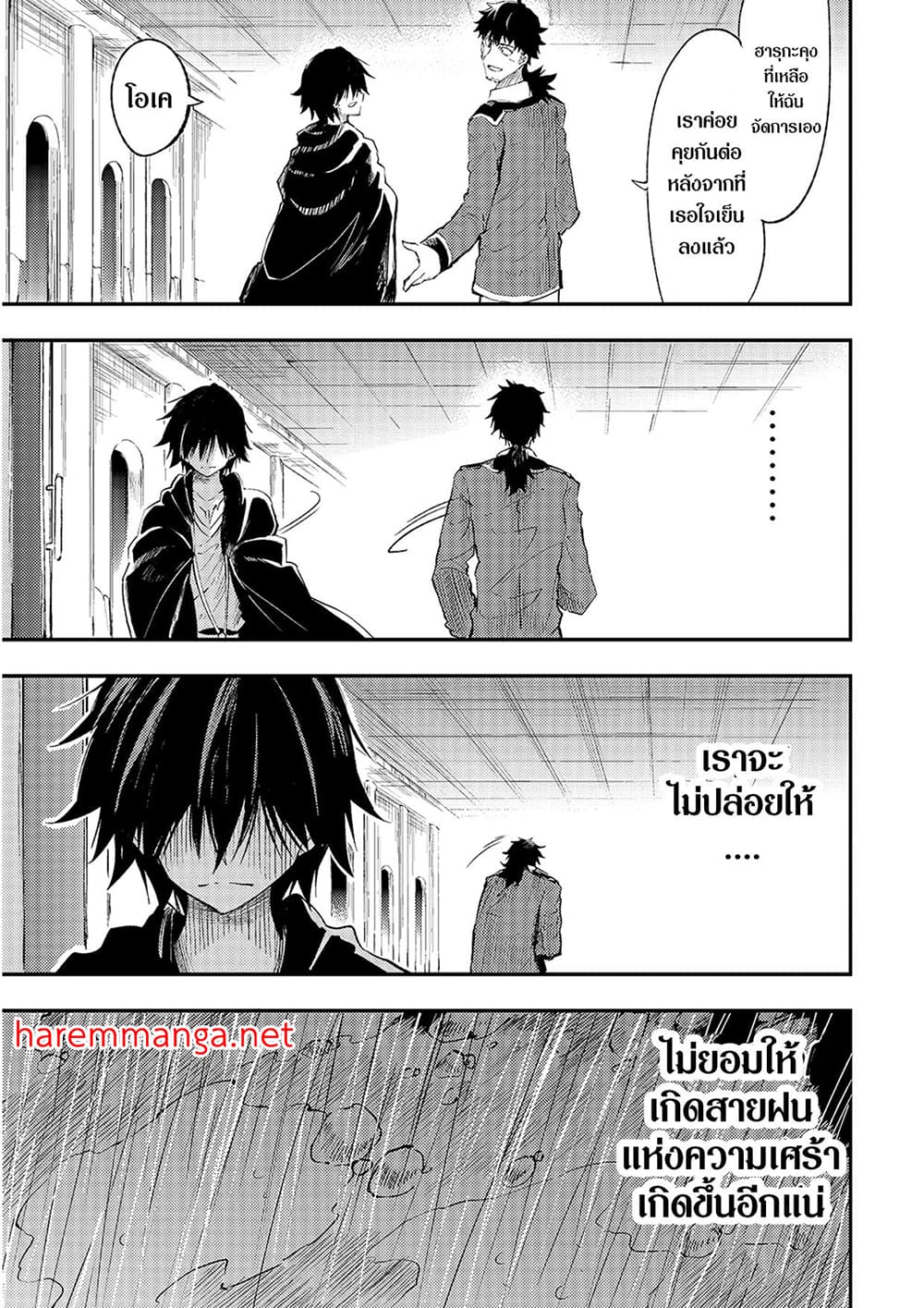 Hitoribocchi no Isekai Kouryaku การยึดโลกของนายผู้โดดเดี่ยว page 7