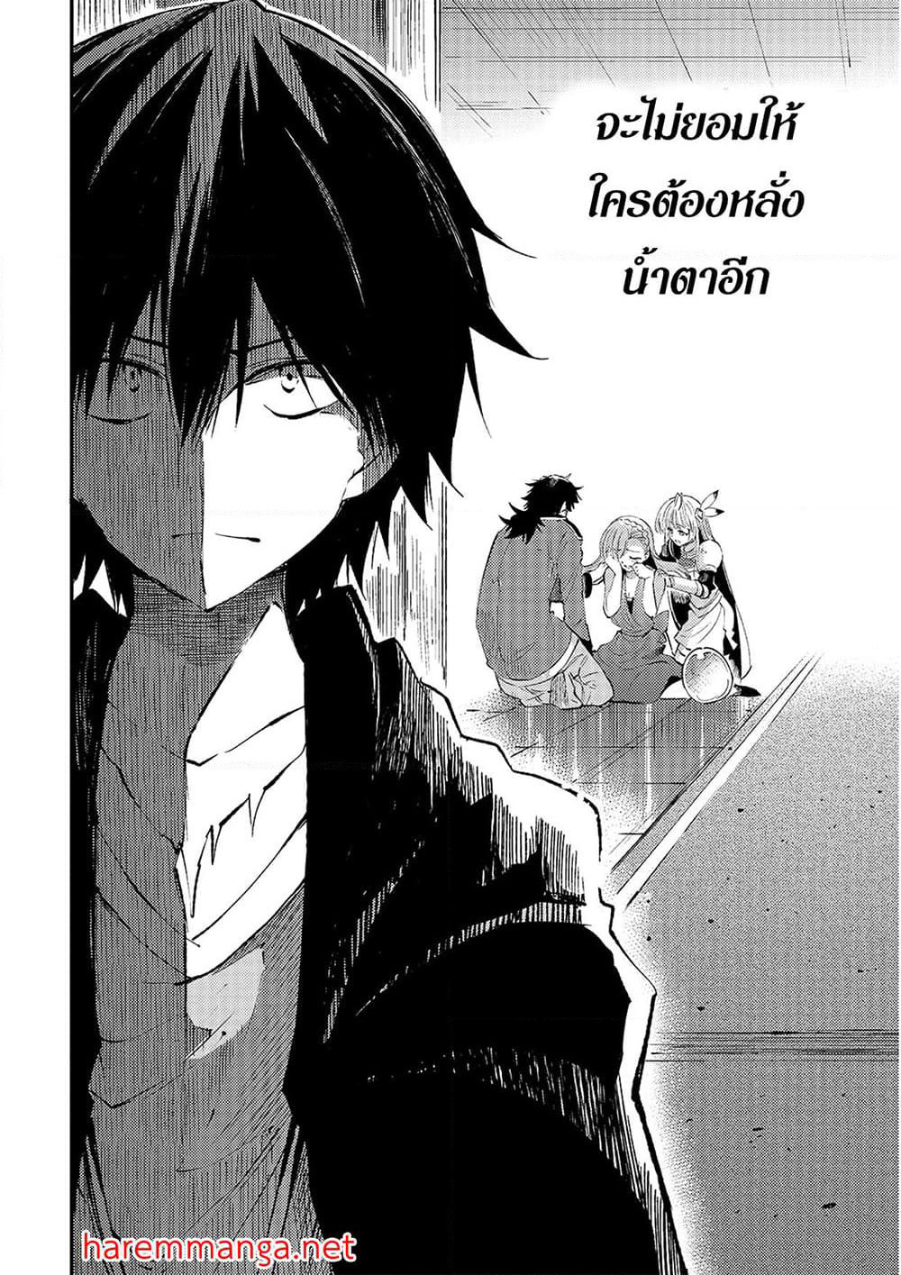 Hitoribocchi no Isekai Kouryaku การยึดโลกของนายผู้โดดเดี่ยว page 8