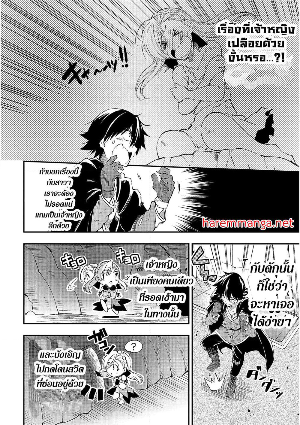 Hitoribocchi no Isekai Kouryaku การยึดโลกของนายผู้โดดเดี่ยว page 10
