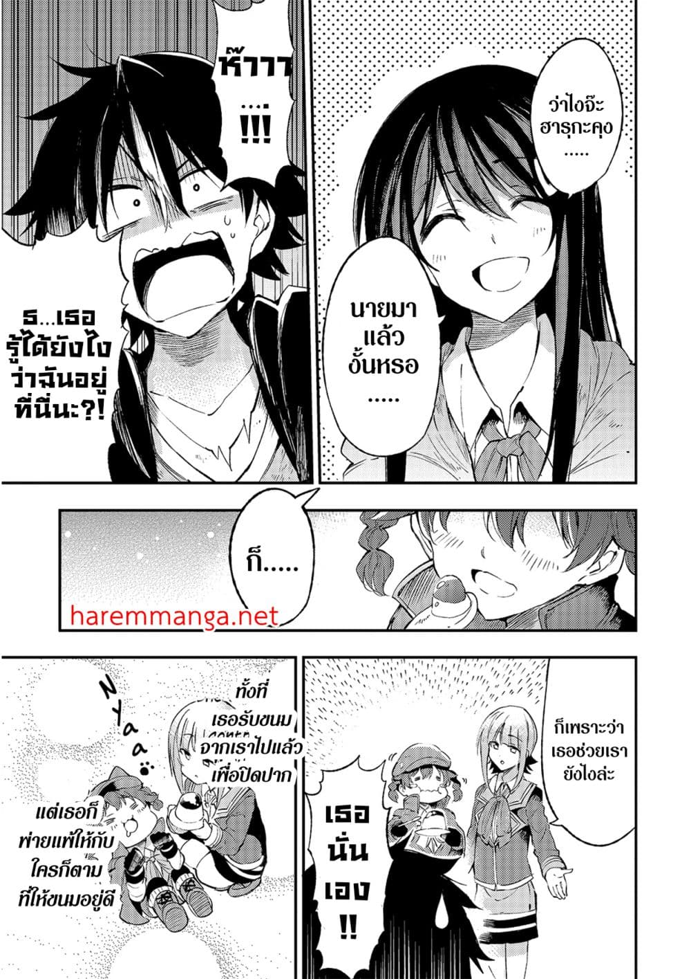 Hitoribocchi no Isekai Kouryaku การยึดโลกของนายผู้โดดเดี่ยว page 3