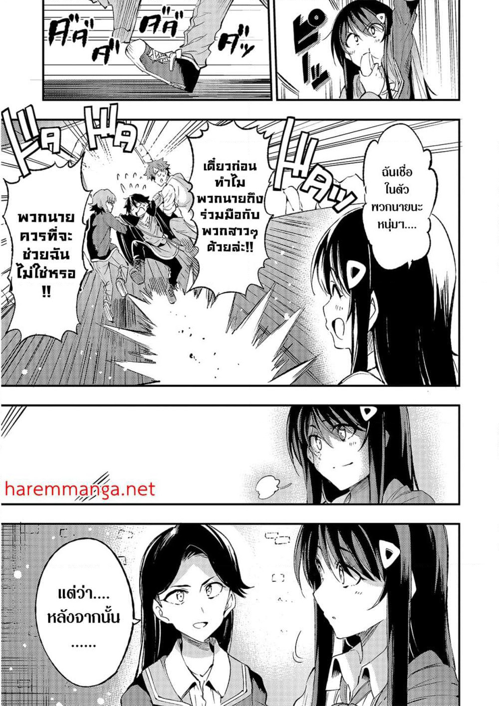 Hitoribocchi no Isekai Kouryaku การยึดโลกของนายผู้โดดเดี่ยว page 5
