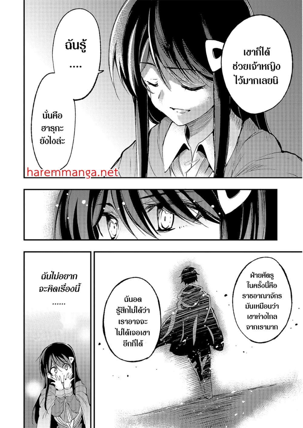 Hitoribocchi no Isekai Kouryaku การยึดโลกของนายผู้โดดเดี่ยว page 6