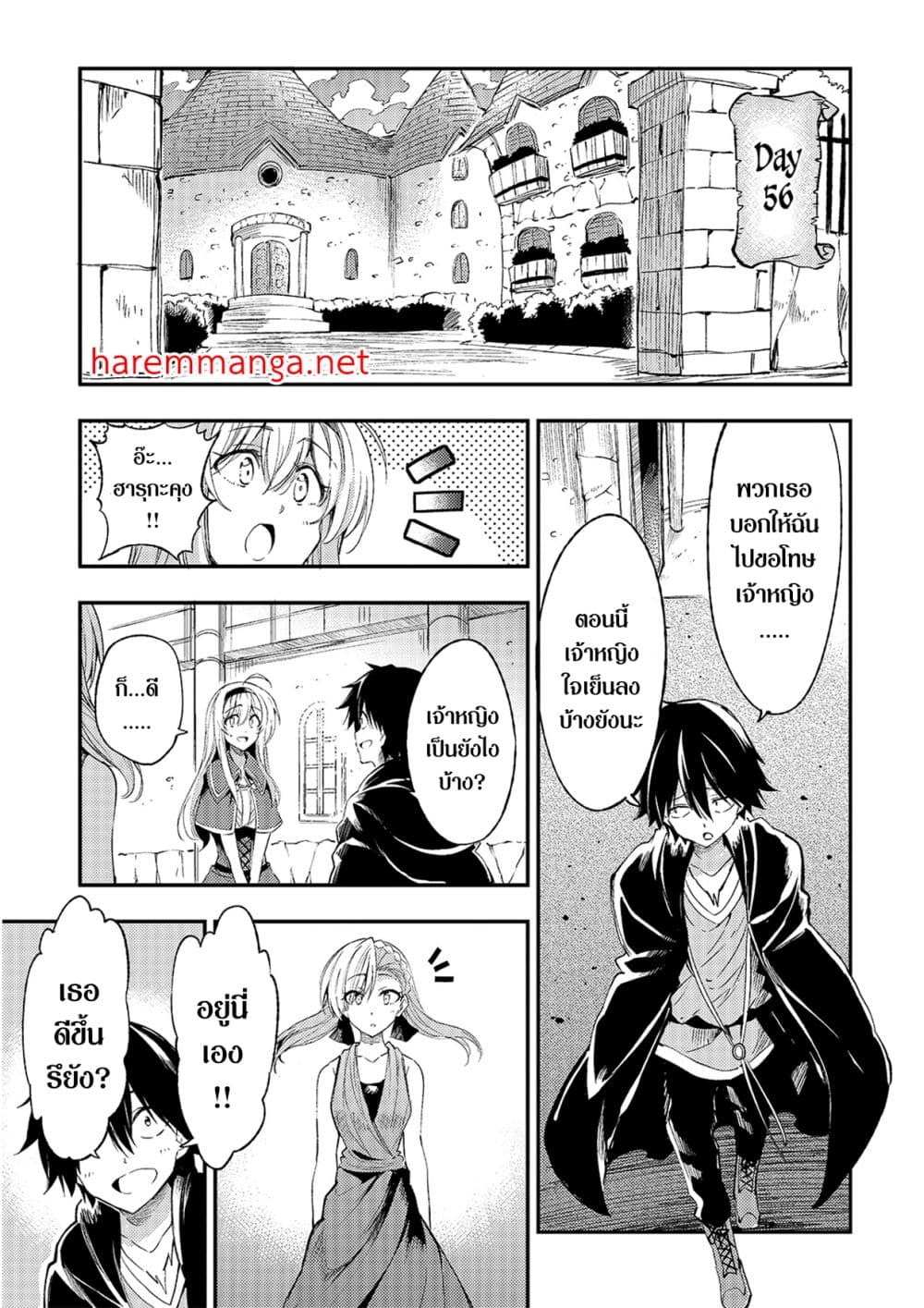 Hitoribocchi no Isekai Kouryaku การยึดโลกของนายผู้โดดเดี่ยว page 7