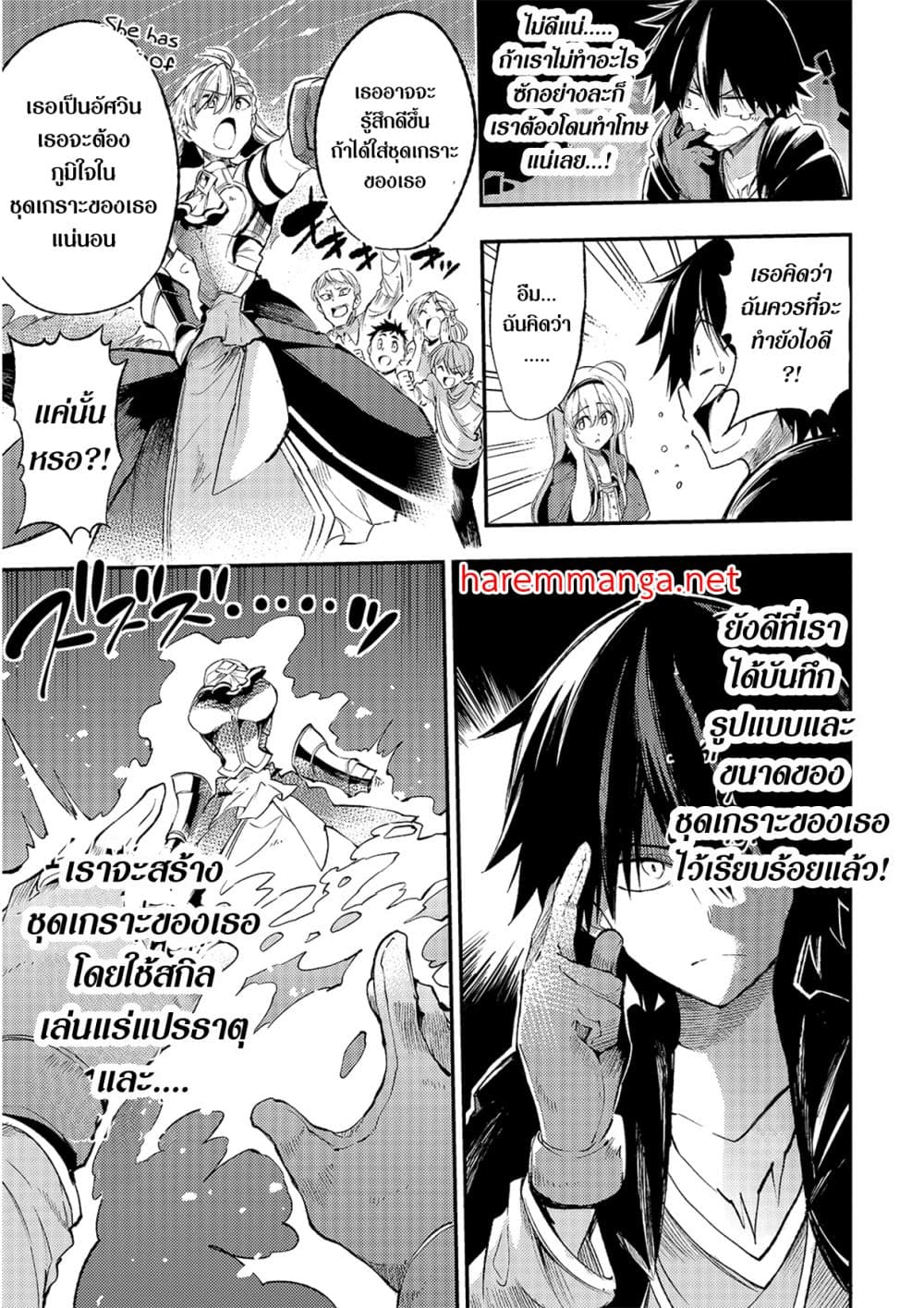Hitoribocchi no Isekai Kouryaku การยึดโลกของนายผู้โดดเดี่ยว page 9