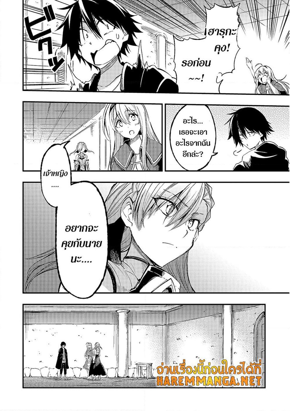 Hitoribocchi no Isekai Kouryaku การยึดโลกของนายผู้โดดเดี่ยว page 4