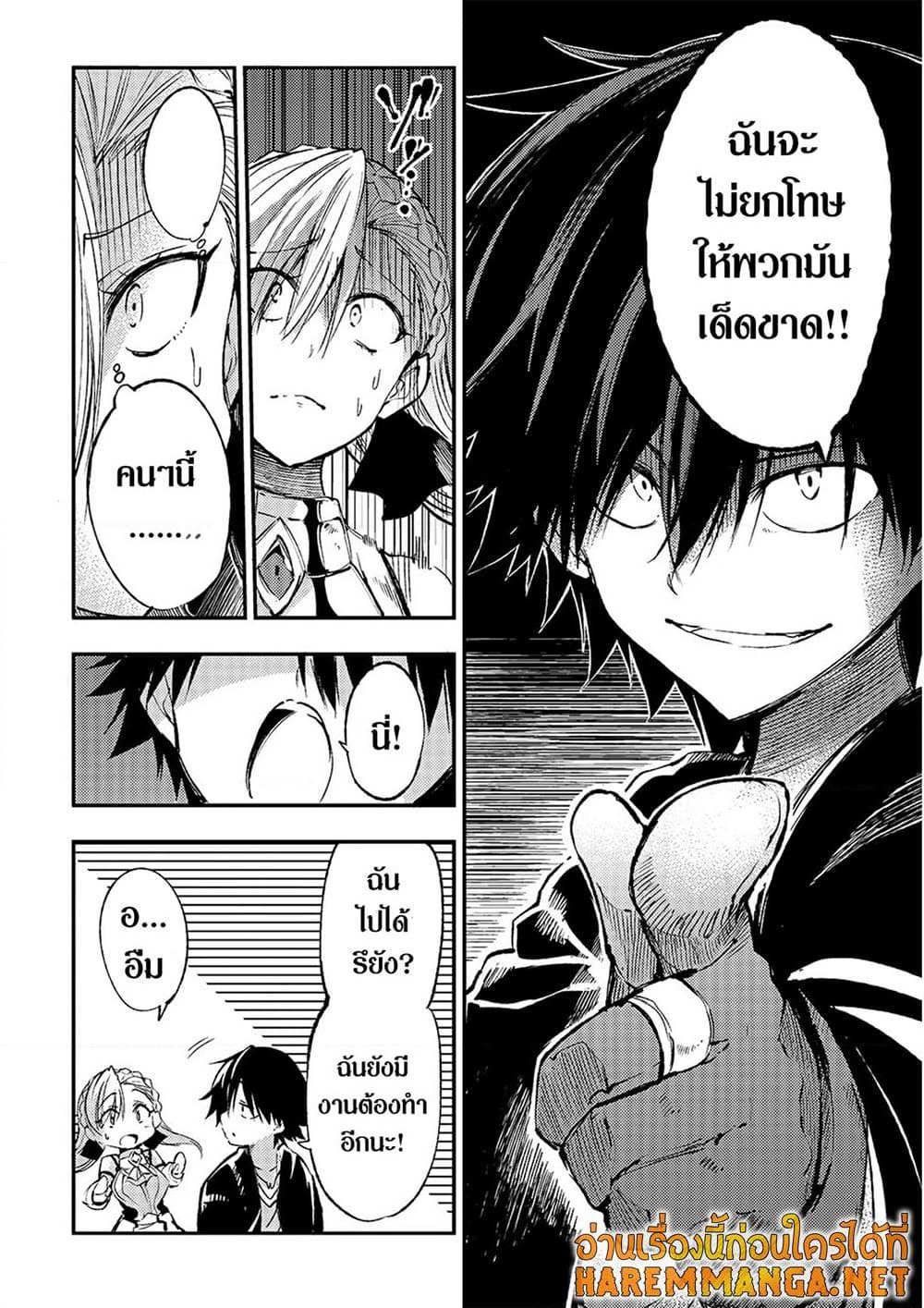 Hitoribocchi no Isekai Kouryaku การยึดโลกของนายผู้โดดเดี่ยว page 8