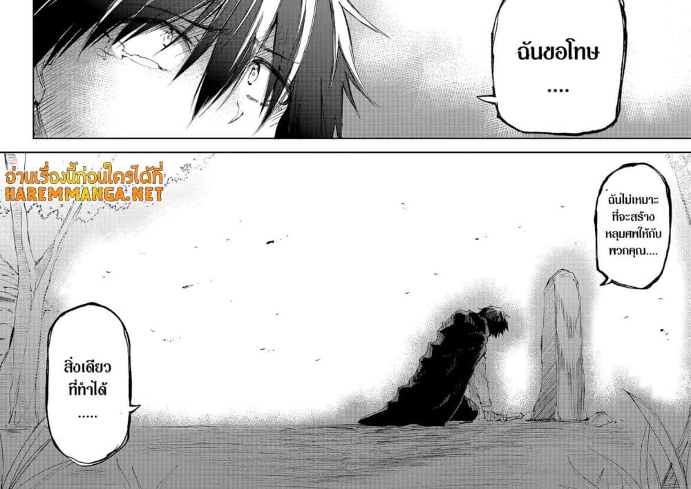 Hitoribocchi no Isekai Kouryaku การยึดโลกของนายผู้โดดเดี่ยว page 8