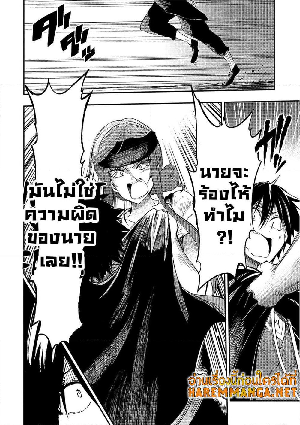 Hitoribocchi no Isekai Kouryaku การยึดโลกของนายผู้โดดเดี่ยว page 9