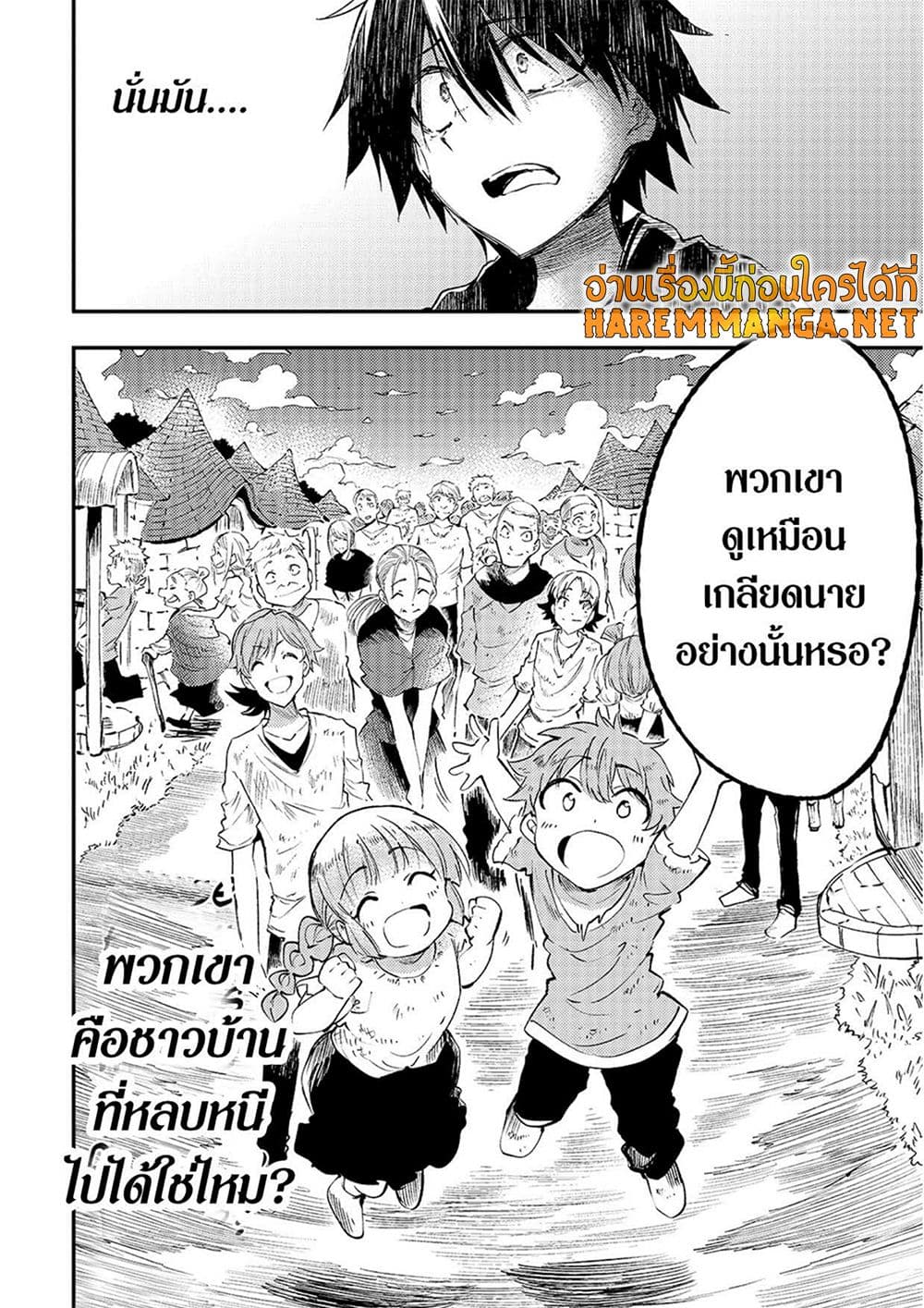 Hitoribocchi no Isekai Kouryaku การยึดโลกของนายผู้โดดเดี่ยว page 11
