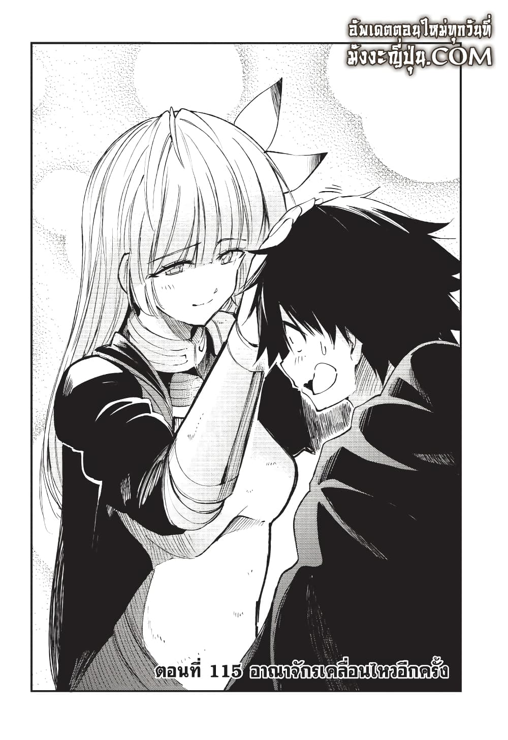 Hitoribocchi no Isekai Kouryaku การยึดโลกของนายผู้โดดเดี่ยว page 1