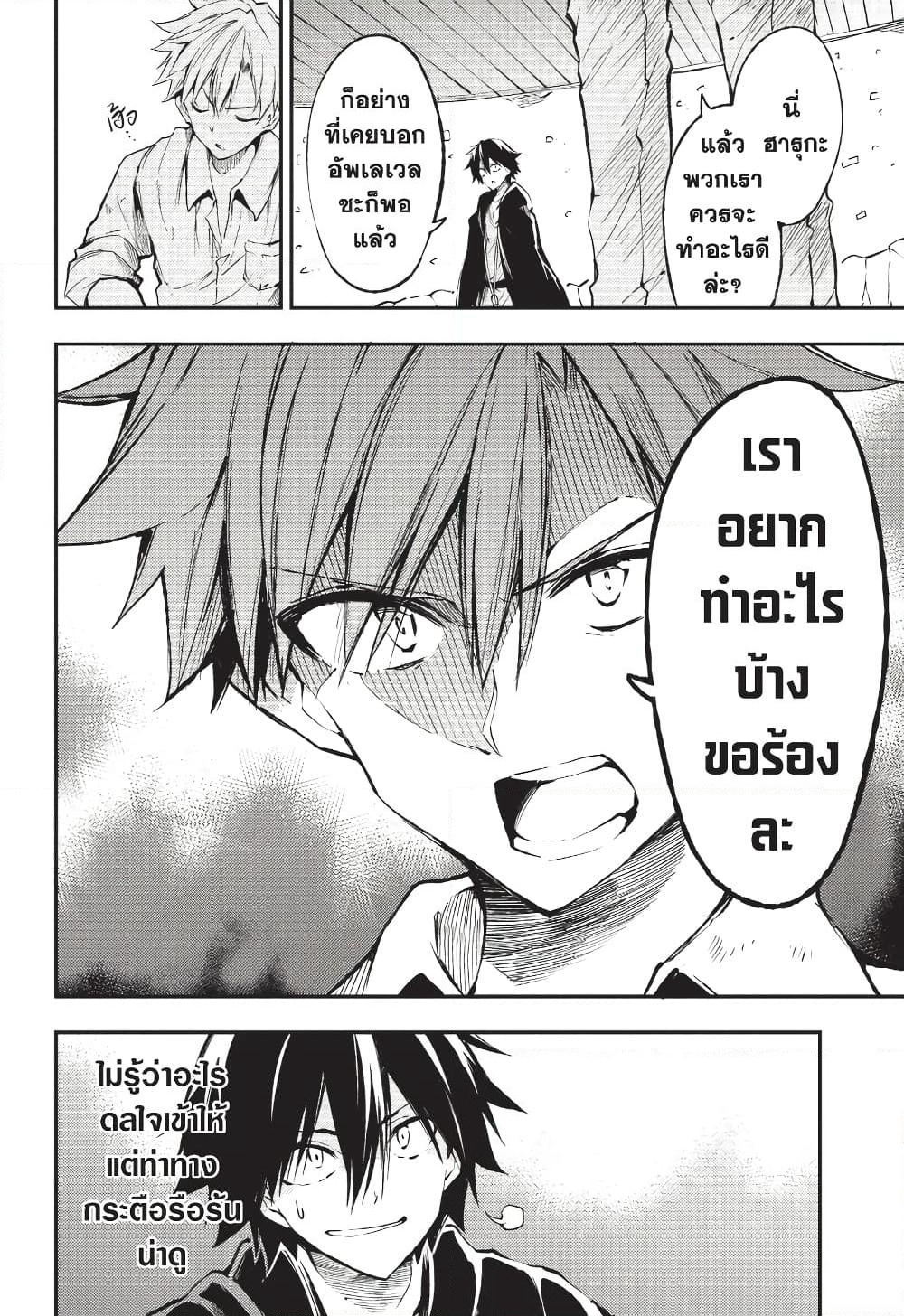 Hitoribocchi no Isekai Kouryaku การยึดโลกของนายผู้โดดเดี่ยว page 7