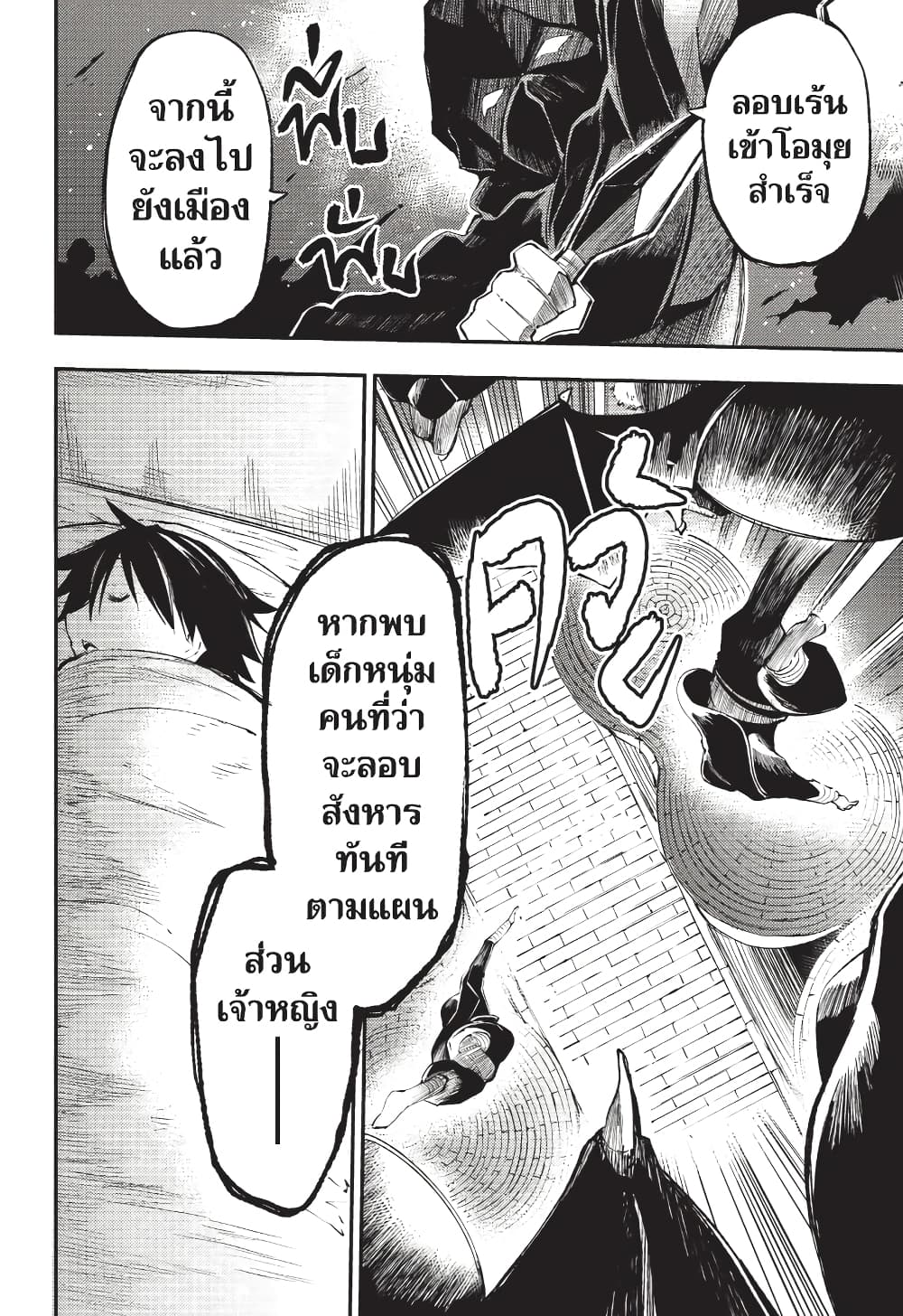 Hitoribocchi no Isekai Kouryaku การยึดโลกของนายผู้โดดเดี่ยว page 13