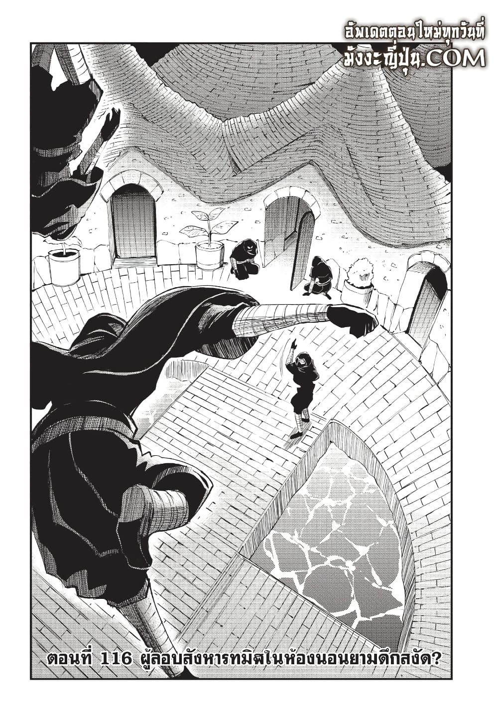 Hitoribocchi no Isekai Kouryaku การยึดโลกของนายผู้โดดเดี่ยว page 1