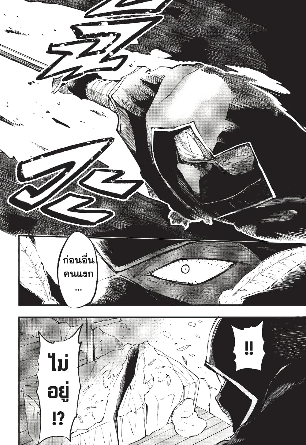 Hitoribocchi no Isekai Kouryaku การยึดโลกของนายผู้โดดเดี่ยว page 3