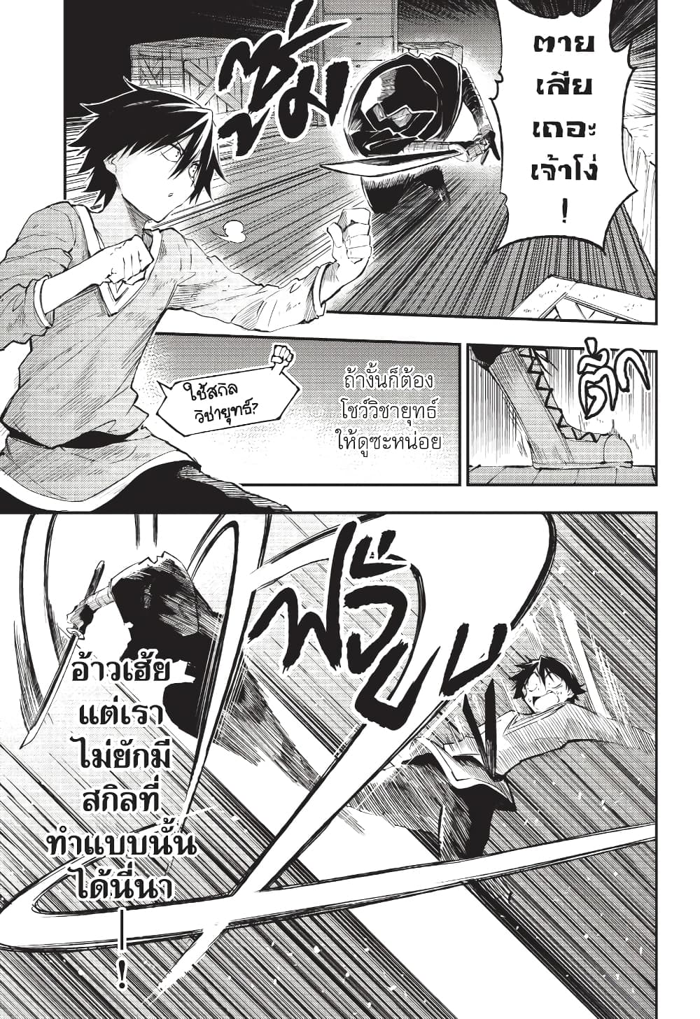 Hitoribocchi no Isekai Kouryaku การยึดโลกของนายผู้โดดเดี่ยว page 6
