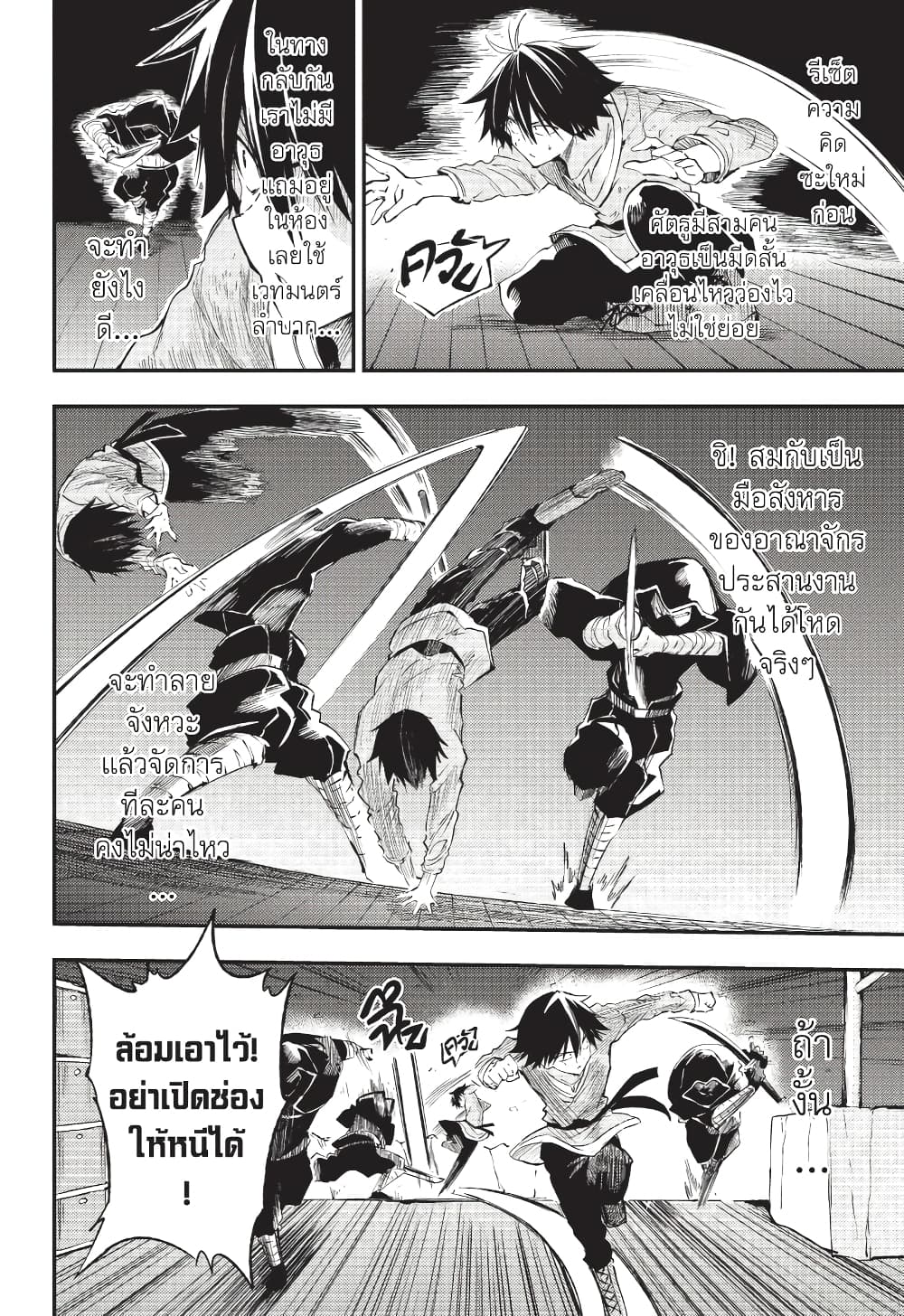 Hitoribocchi no Isekai Kouryaku การยึดโลกของนายผู้โดดเดี่ยว page 7