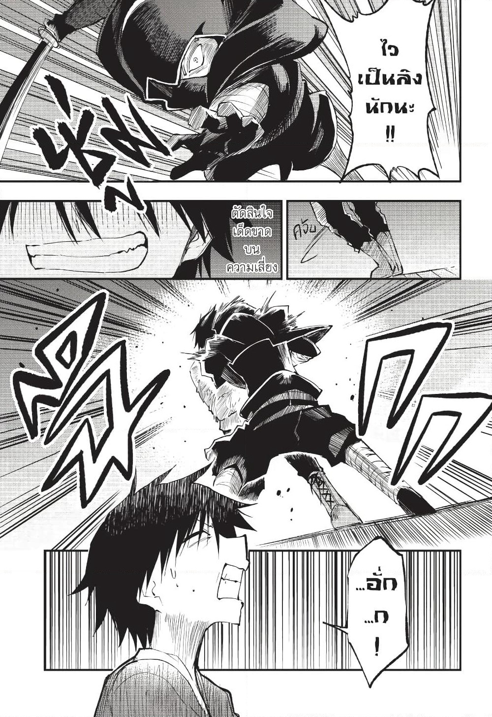 Hitoribocchi no Isekai Kouryaku การยึดโลกของนายผู้โดดเดี่ยว page 8