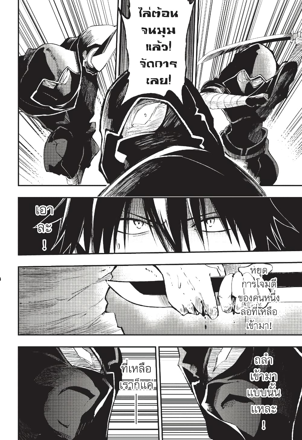 Hitoribocchi no Isekai Kouryaku การยึดโลกของนายผู้โดดเดี่ยว page 9