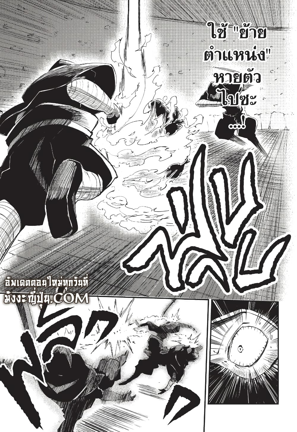 Hitoribocchi no Isekai Kouryaku การยึดโลกของนายผู้โดดเดี่ยว page 10