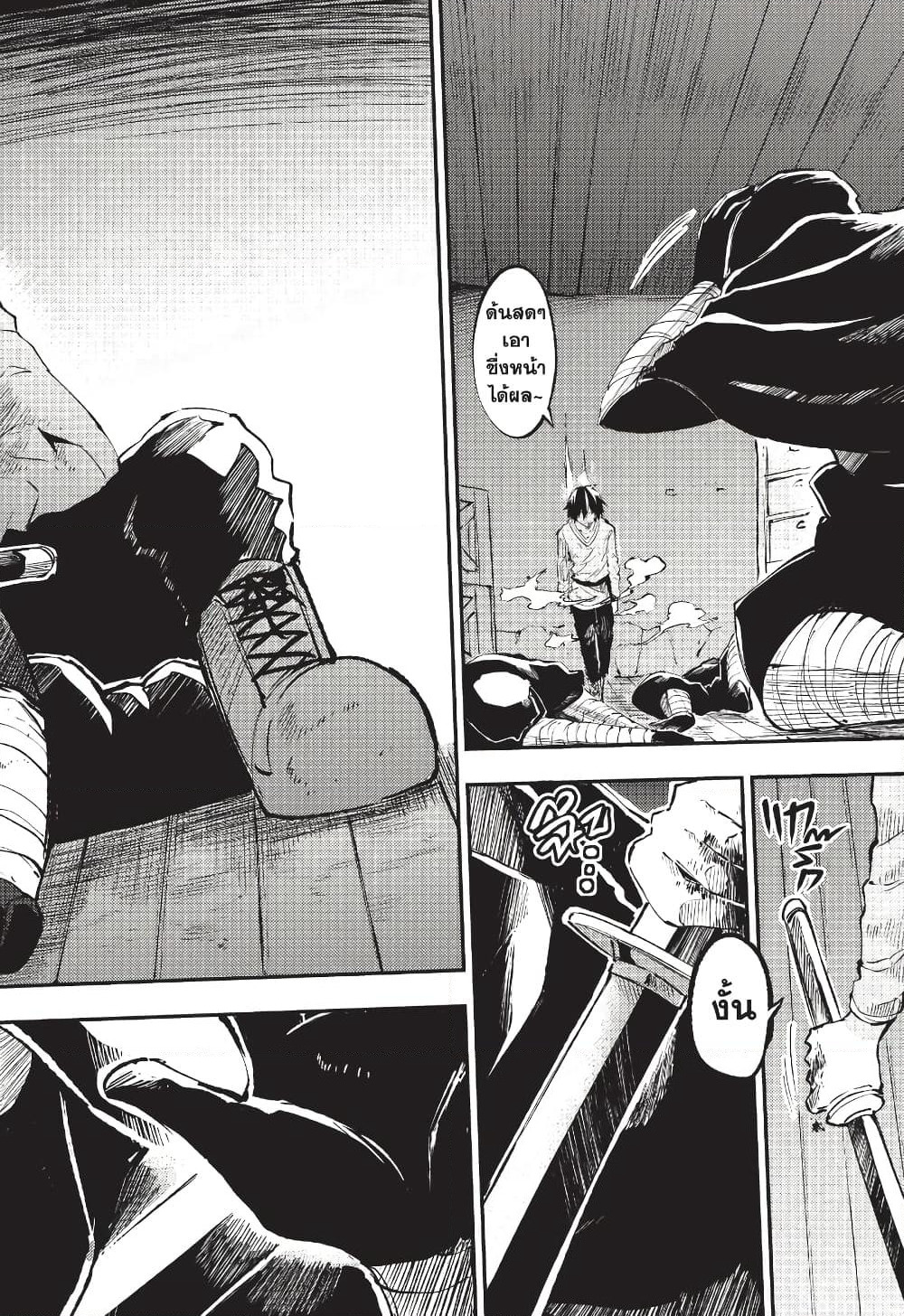Hitoribocchi no Isekai Kouryaku การยึดโลกของนายผู้โดดเดี่ยว page 11