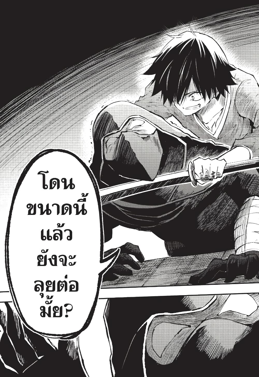 Hitoribocchi no Isekai Kouryaku การยึดโลกของนายผู้โดดเดี่ยว page 12