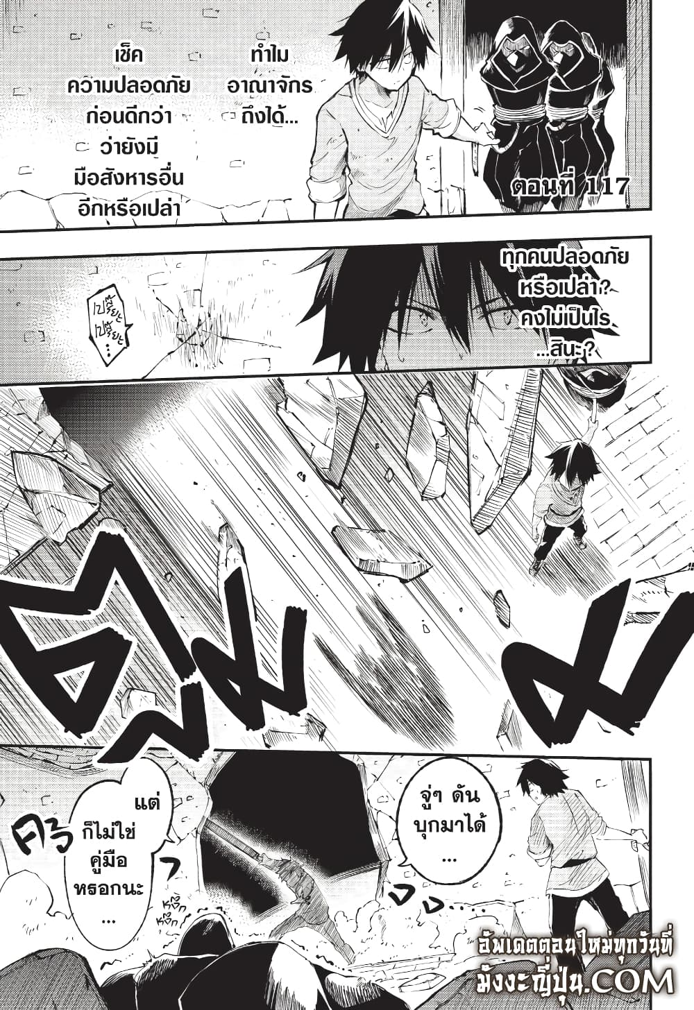 Hitoribocchi no Isekai Kouryaku การยึดโลกของนายผู้โดดเดี่ยว page 14