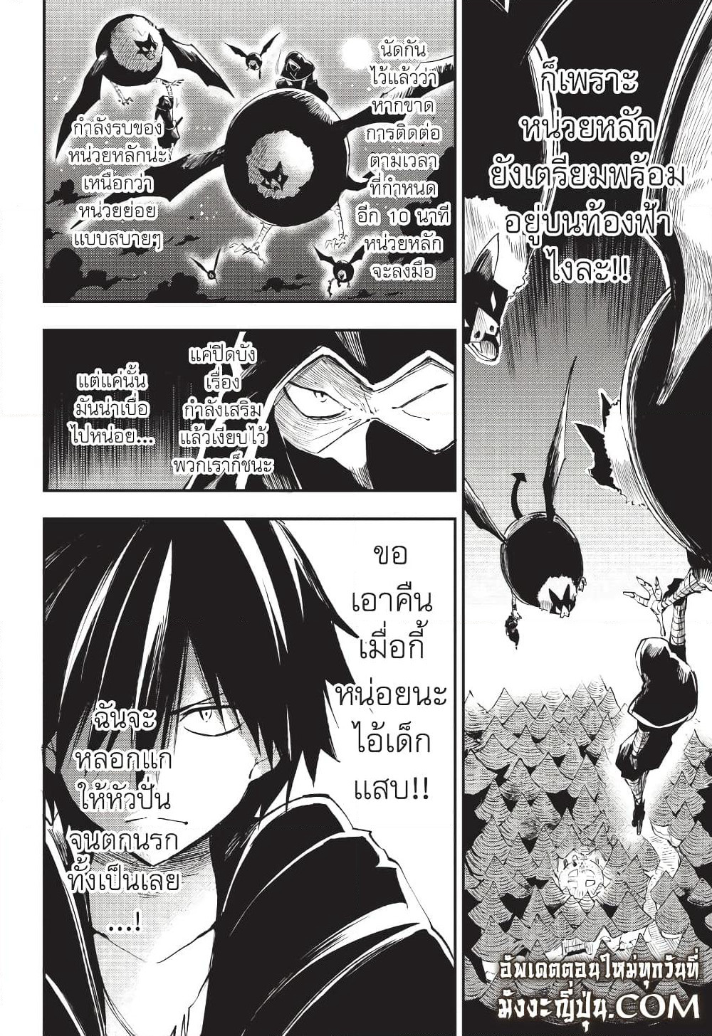 Hitoribocchi no Isekai Kouryaku การยึดโลกของนายผู้โดดเดี่ยว page 5